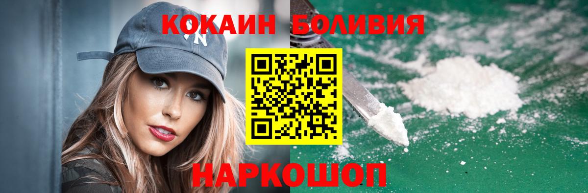 Кокаин Columbia  Вход с VPN  Железногорск 