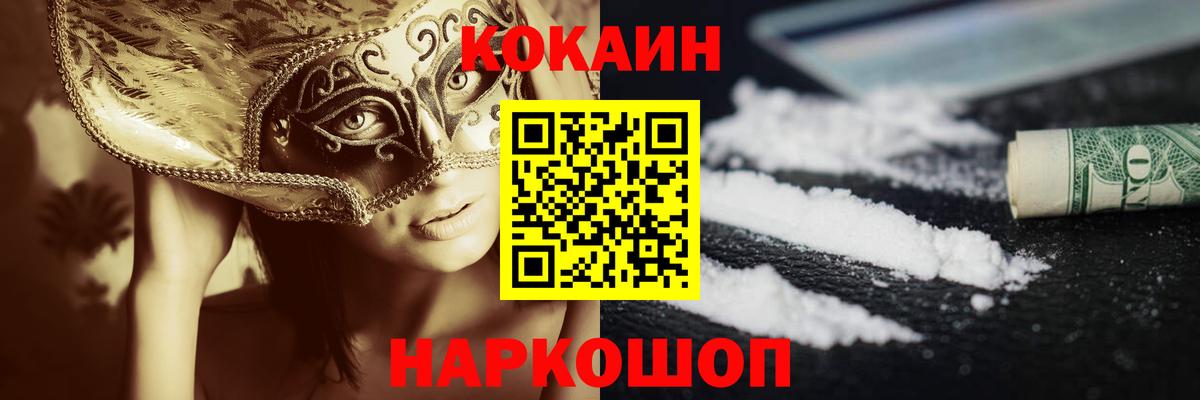 КОКАИН 97% Железногорск