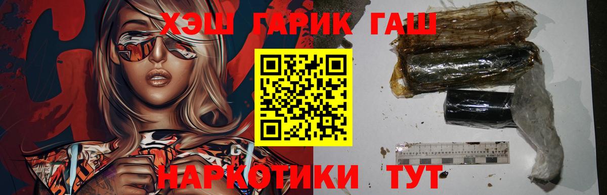 ГАШ убойный Железногорск