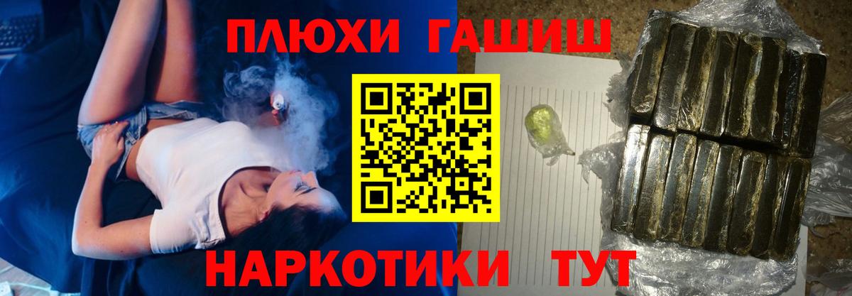 Железногорск  ГАШ Premium  Вход с VPN  Гашиш гарик 
