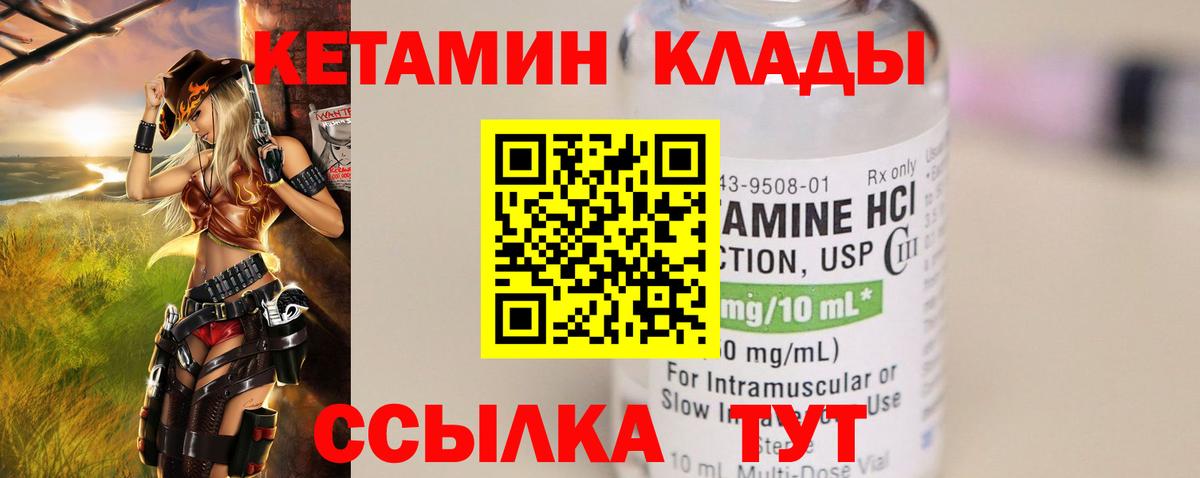 Железногорск  кракен зеркало  Вход с VPN  Кетамин VHQ 
