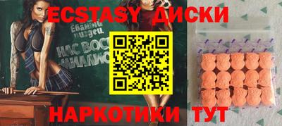 экстази Коммунар