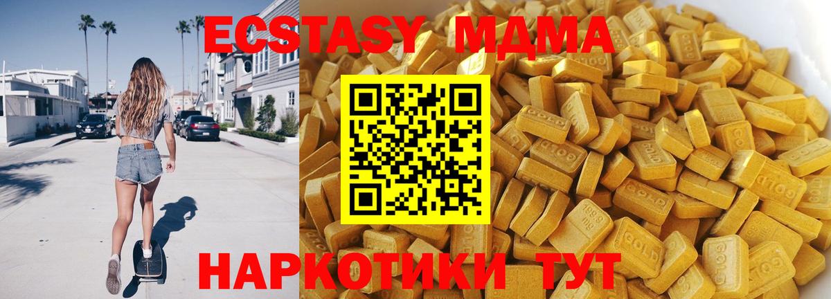 MDMA молли  Вход с VPN  Железногорск  МДМА  МДМА молли 