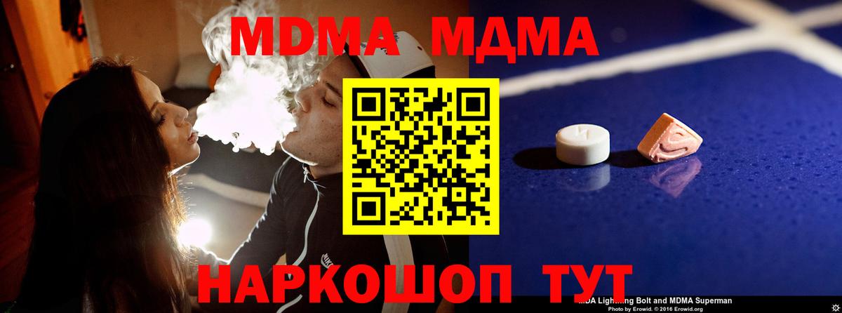 MDMA crystal Железногорск