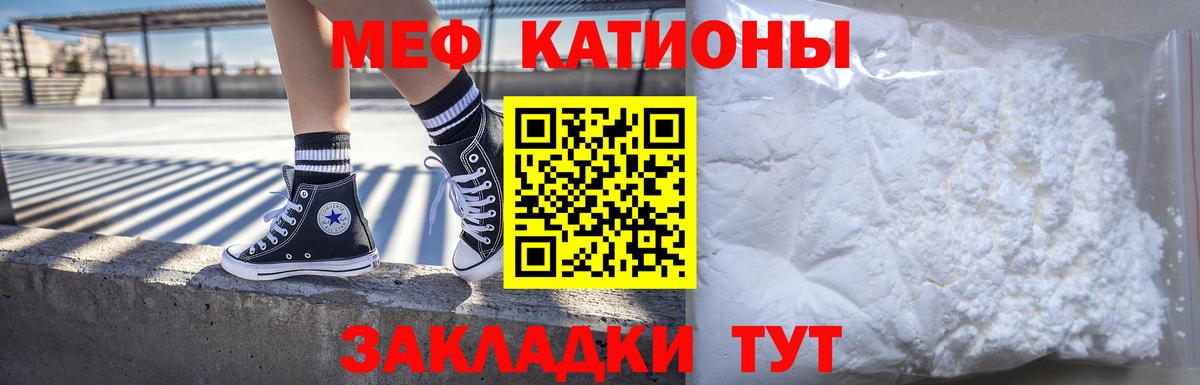 Меф кристаллы Железногорск