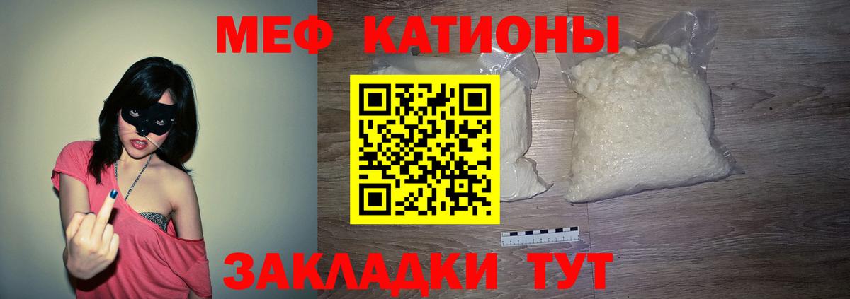 Меф VHQ  Мефедрон  Железногорск  Вход с VPN 