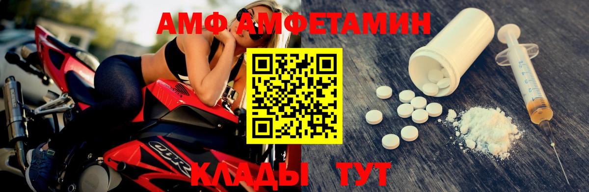 Метамфетамин мет Железногорск
