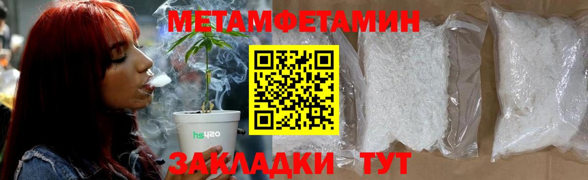 Железногорск  Метамфетамин  Вход с VPN  МЕТАМФЕТАМИН пудра 