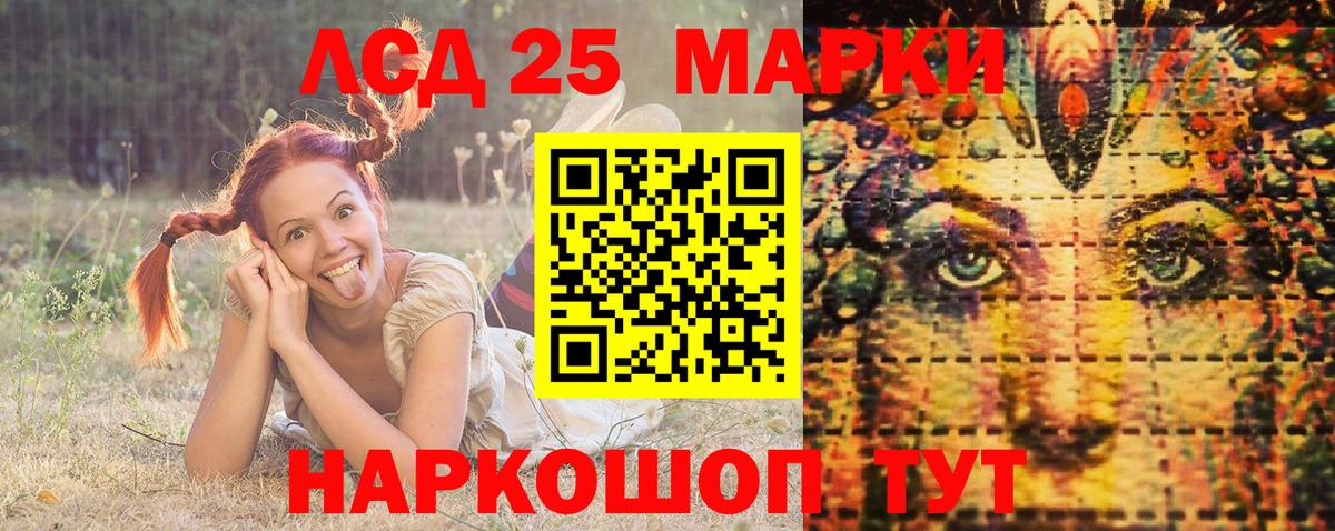 Марки 25I-NBOMe  Марки NBOMe 1,5мг  Вход с VPN  Железногорск 