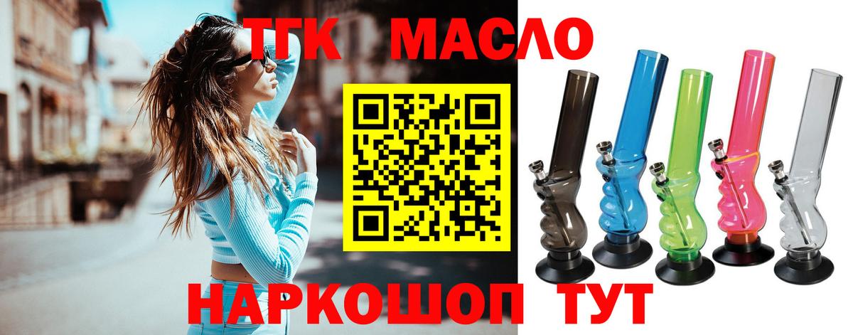 Дистиллят ТГК жижа  MEGA ONION  Железногорск  Вход с VPN 